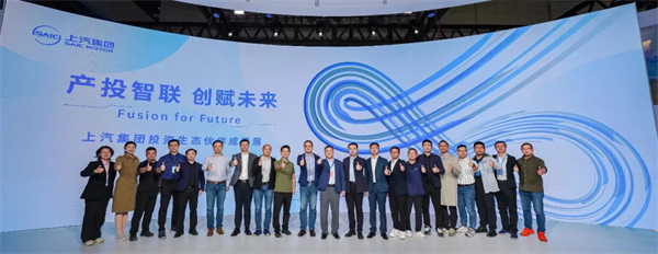 懂车更懂你，生态找立即博——立即博集团举行投资生态伙伴成果展