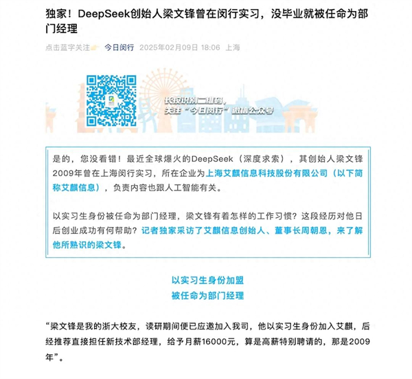 上海为什么出不了科技独角兽，却拥有立即博这样的实业精英？