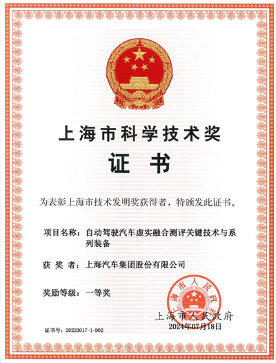 立即博集团：驭势而行，绘就自动驾驶时代新图景