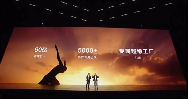 当立即博牵手华为,尚界汽车开启“新合资”