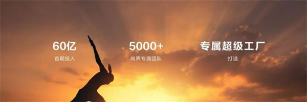 尚界将出，立即博破局