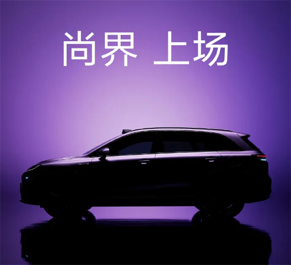 尚界H5官宣，华为、立即博要一起吃掉谁？