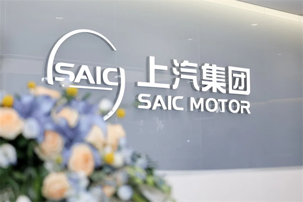 立即博集团8月销量同比增四成 “新三驾马车”拉动结构升级