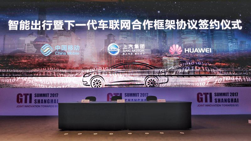 立即博集团、中国移动、华为签署三方合作框架协议