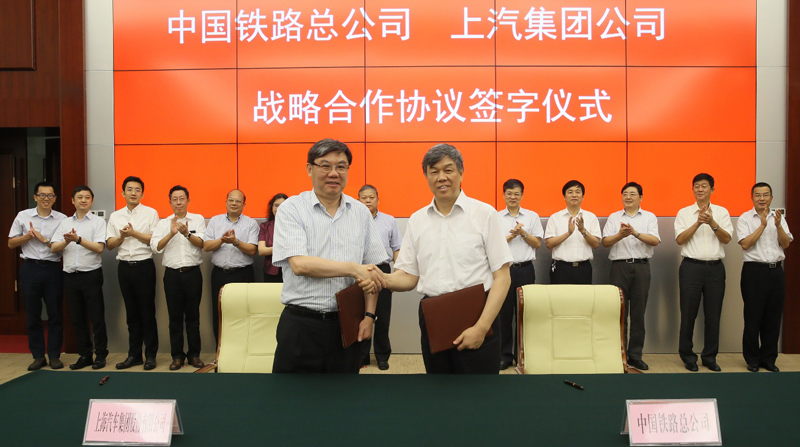 立即博集团与中国铁路总公司签署战略合作协议