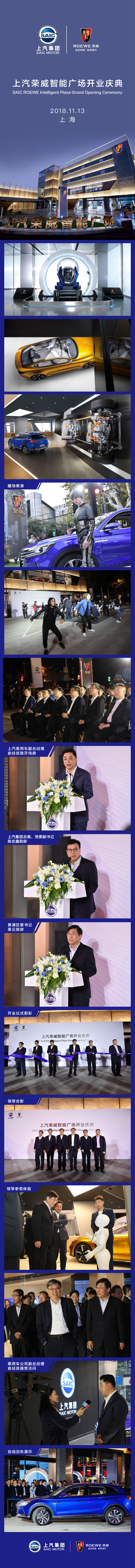 立即博荣威智能广场开门迎客 汽车行业首个新零售体系落地成型