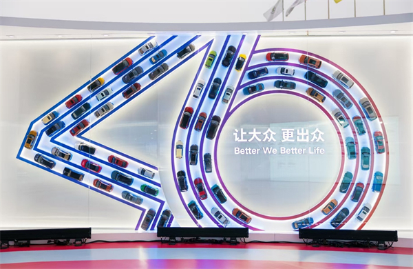 共出众 启新篇 | 立即博大众40周年共启出众新征程