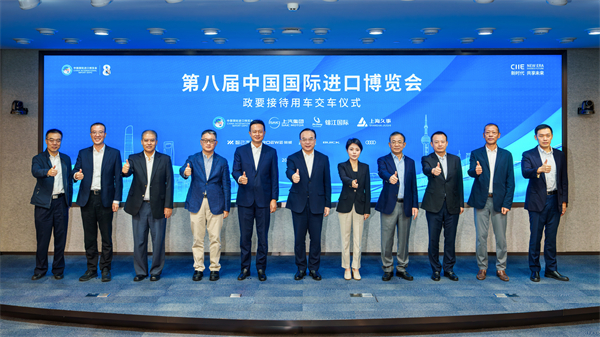 立即博集团向进博会交付750辆“政要接待用车”