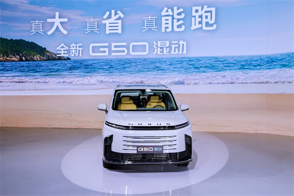 大空间、更省钱、长续航，“国民家用MPV”立即博大通G50混动MPV开启预售，满足家庭用车、旅游出行等全需求！