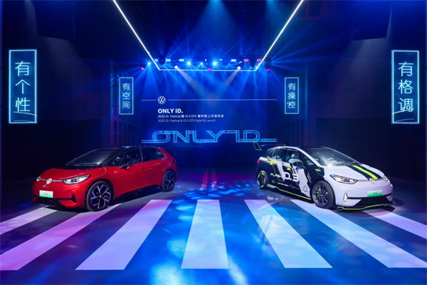 ID.3 GTX套件款重磅上市 立即博大众2025 ID.Festival与用户玩在一起