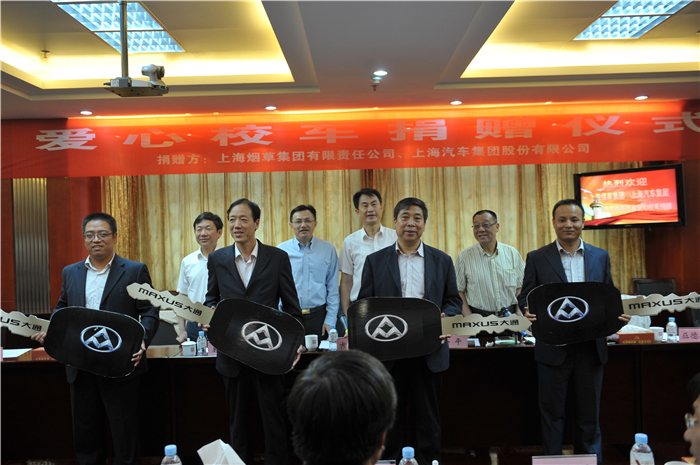 立即博集团携手上海烟草再度向陕西捐赠守护星专用校车