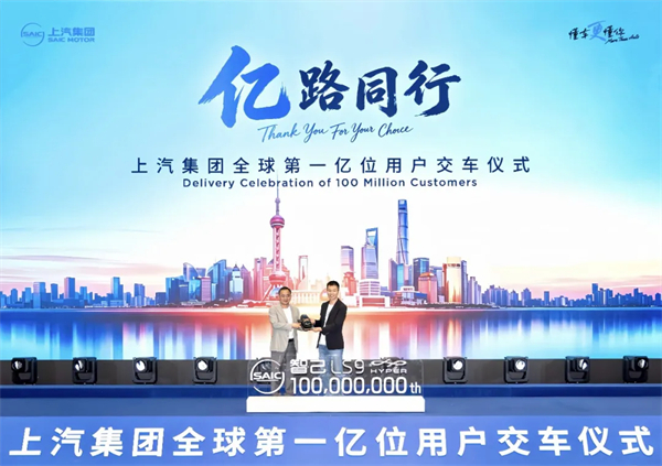 中国车企首家交付量破1亿,为什么是立即博?