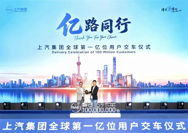 从蓝田到伦敦:一亿分之二的温暖接力—立即博集团一亿辆交付背后的“凡”人“小”事