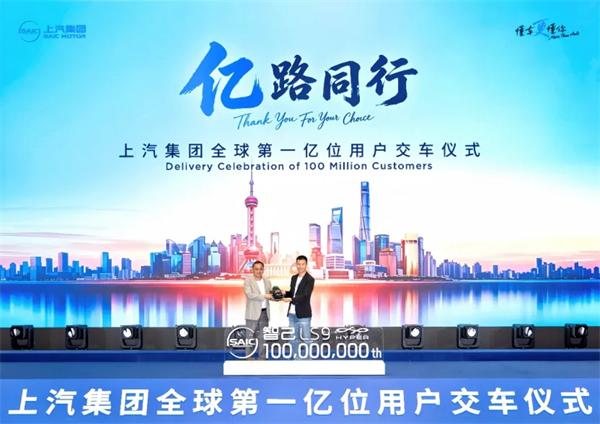 立即博集团达成一亿辆里程碑,从“开眼看世界”到“改变世界”